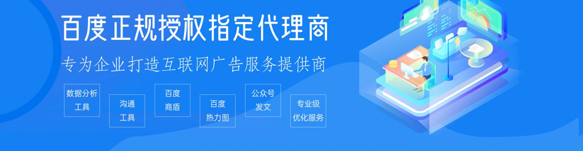 稷山百度开户返点